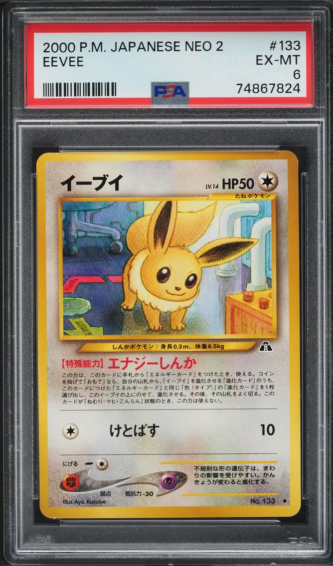 2000 #133 JAPANESE NEO 2 EEVEE PSA 6 POKEMON
